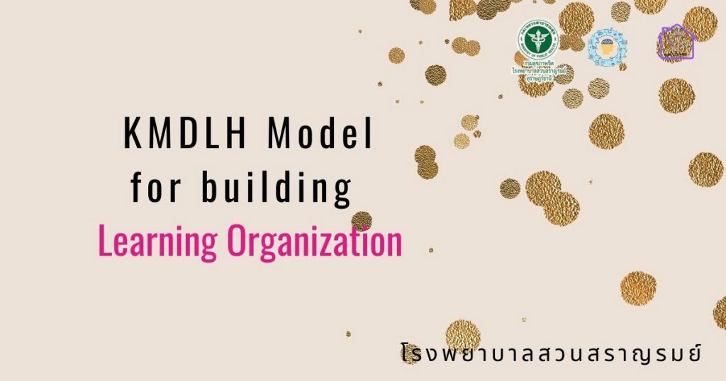 KMDLH Model
