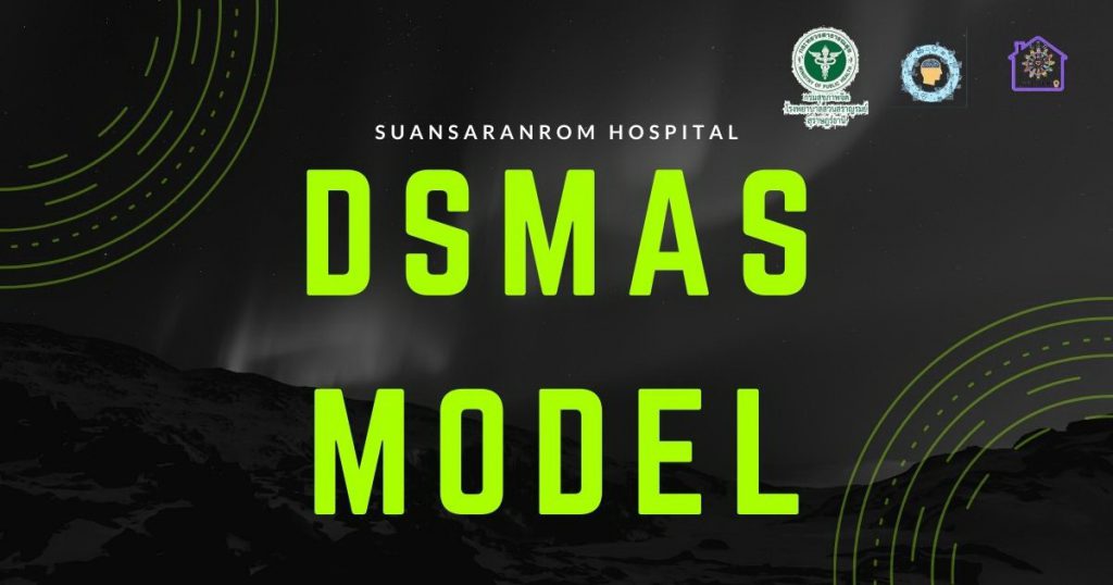 DSMAS Model