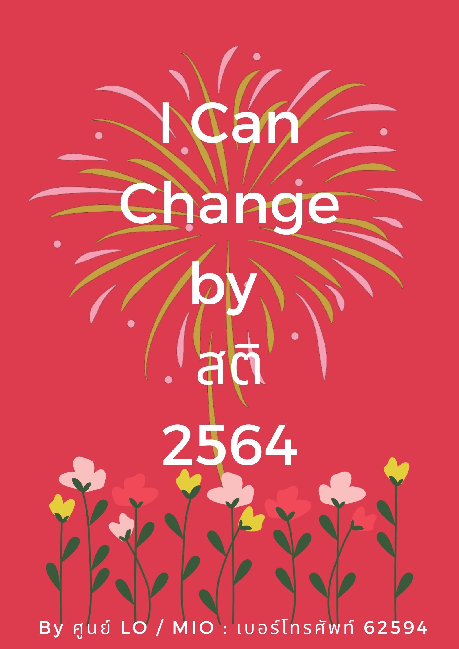 I Can Change by Sati ุภ