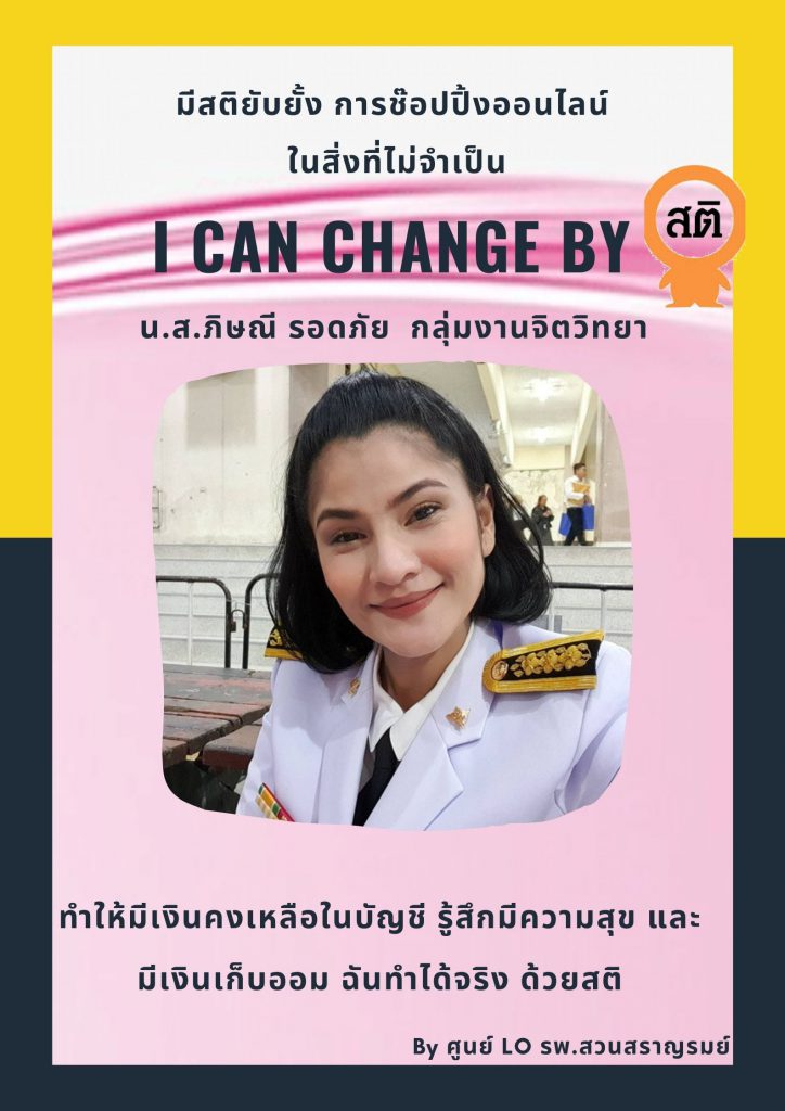 I Can Change by Sati Model