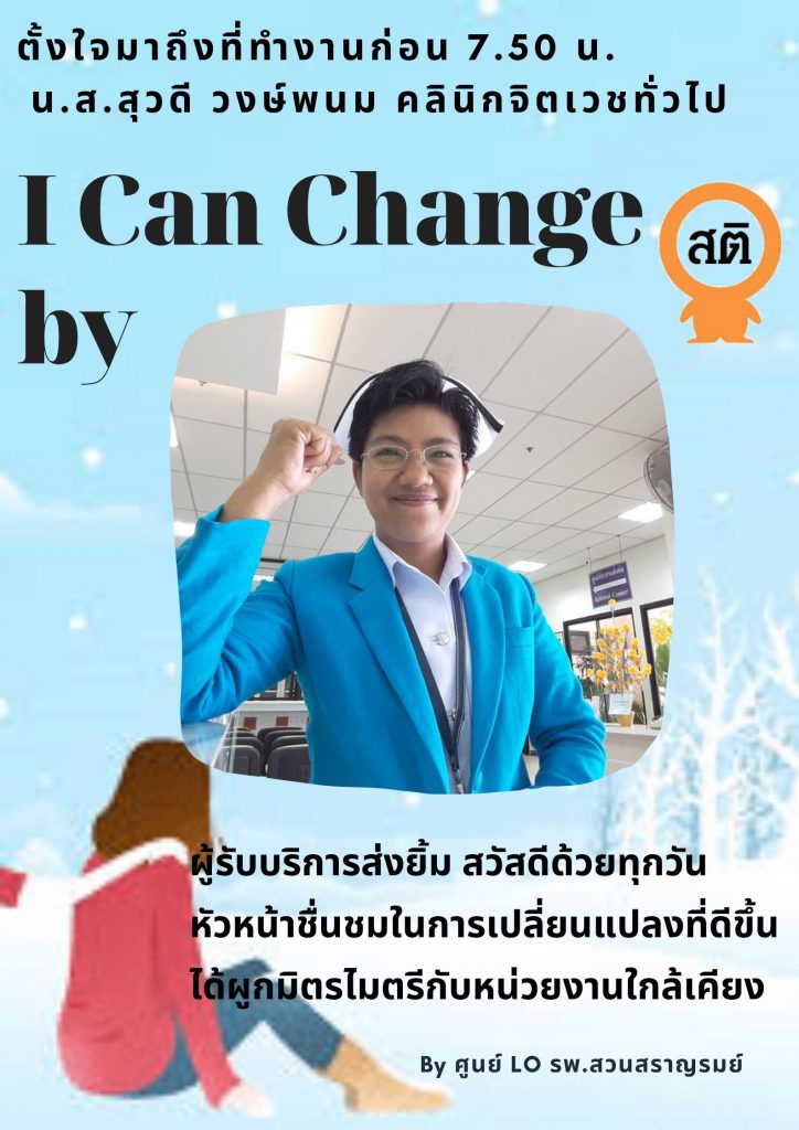 I Can Change by Sati Model