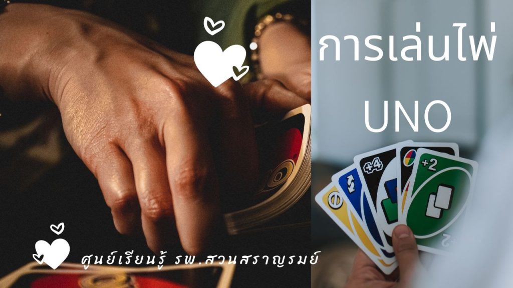 Clip ความรู้