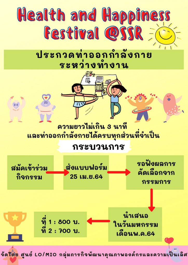 มหกรรม 5