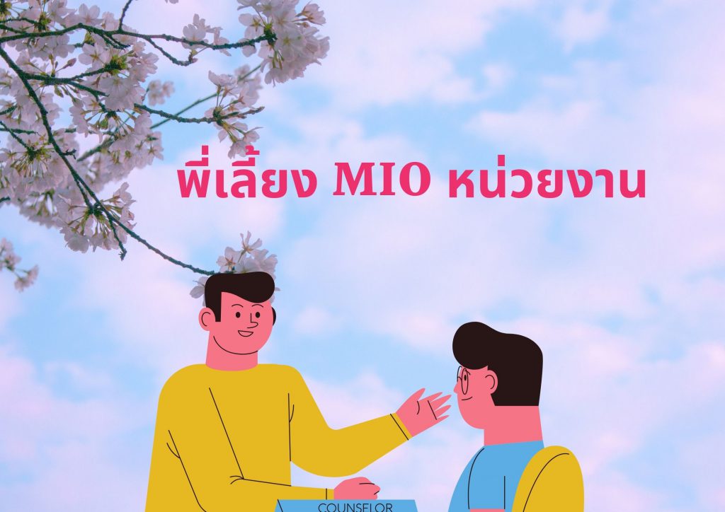พี่เลี้ยง