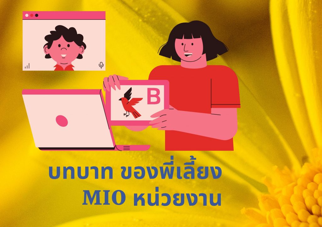 บทบาท