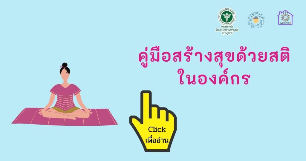 คู่มือ MIO