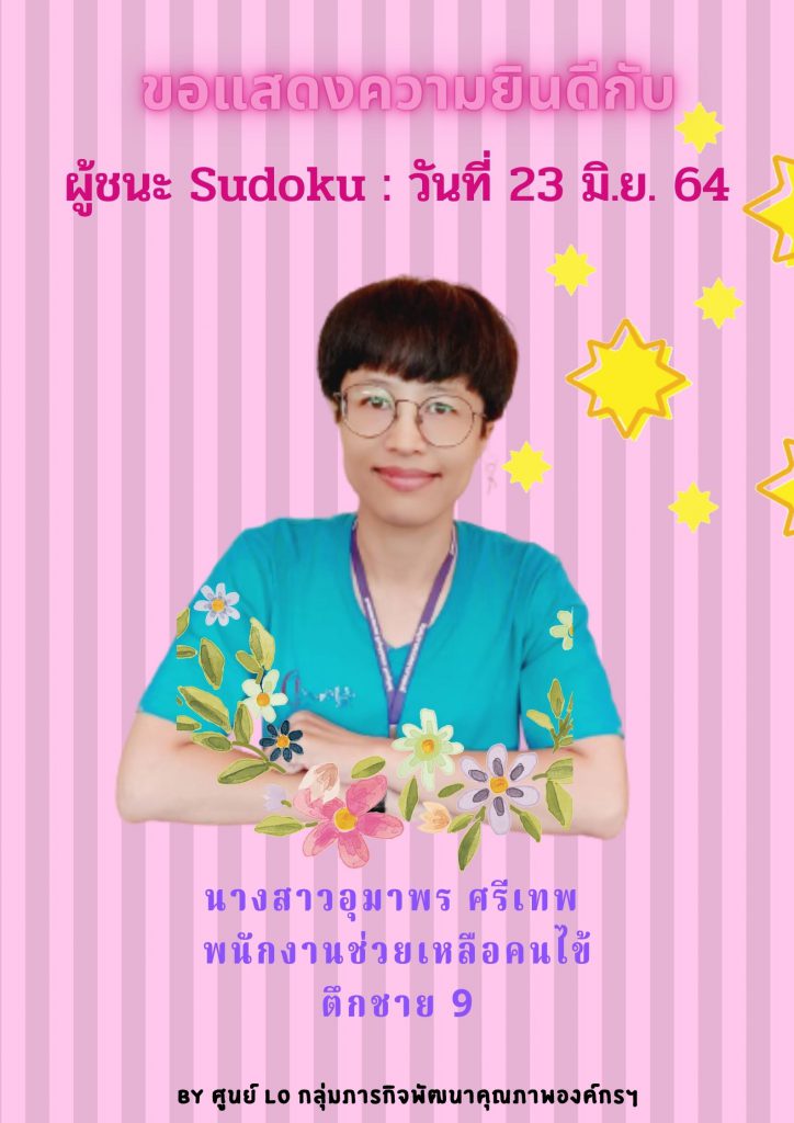 น้องชาย 9