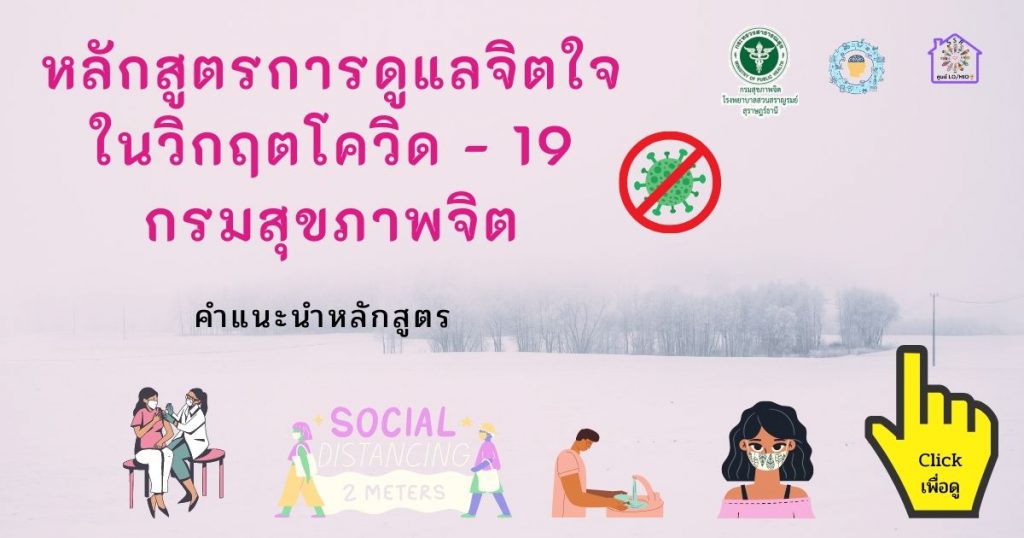 แนะนำหลักสุตร