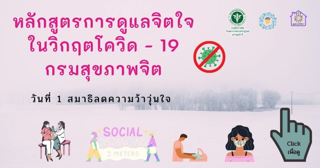 วันที่ 1
