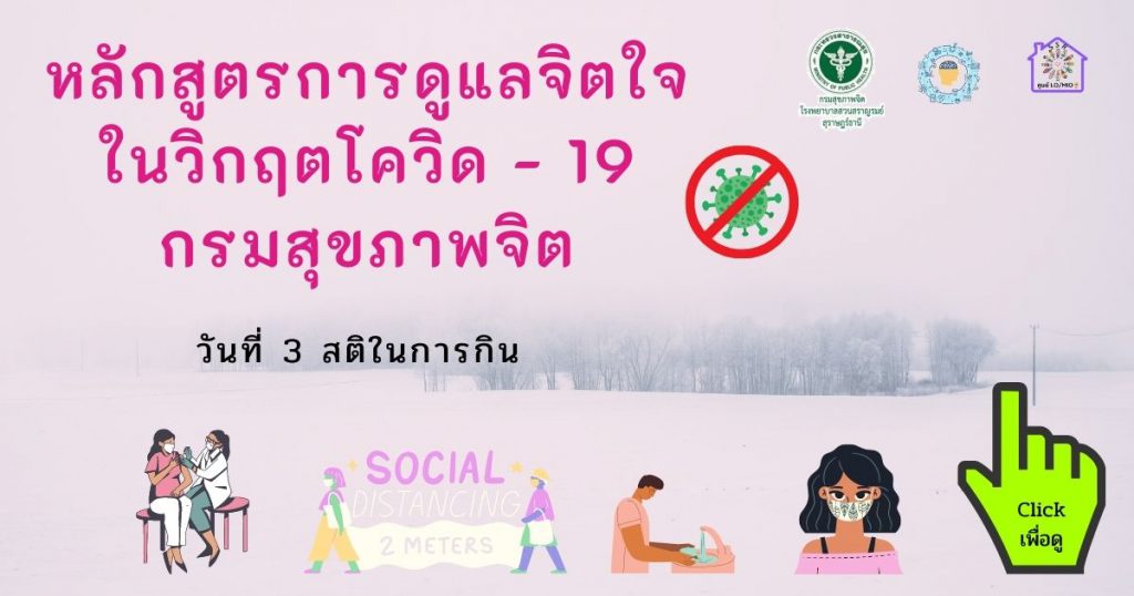 วันที่ 3