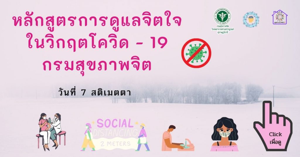 วันที่ 7