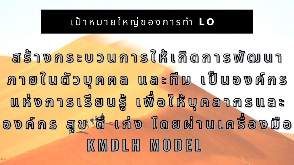 เป้าหมาย